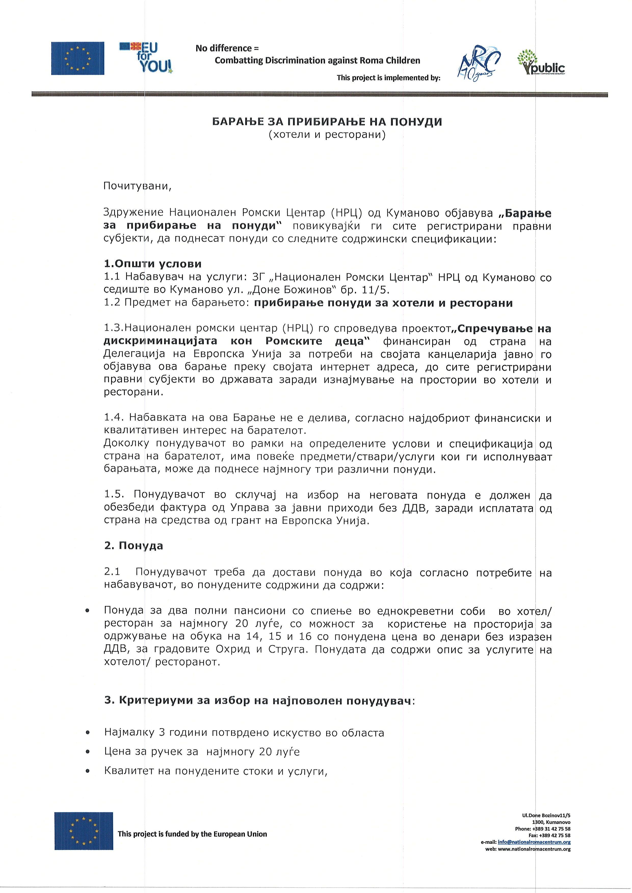 P-Baranje za pribiranje ponudi str.1