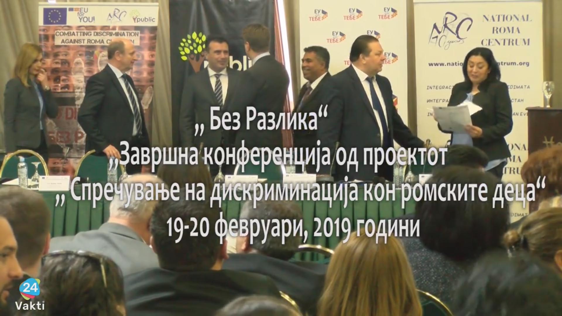 Konferencija 1